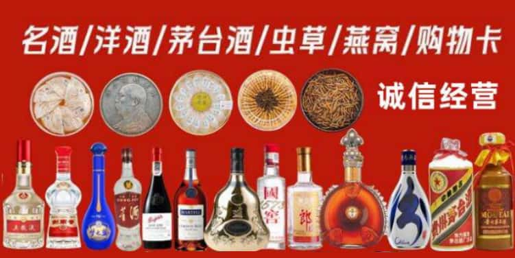 重庆市城口回收烟酒电话